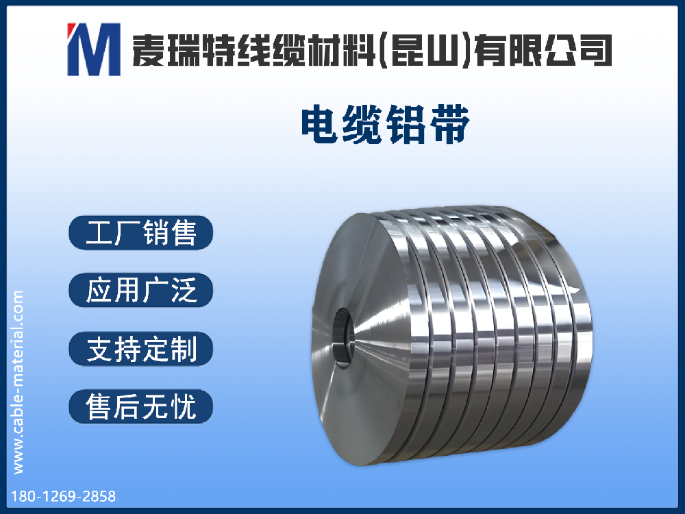 什么是鋁塑復(fù)合帶？全面解析其結(jié)構(gòu)與特性